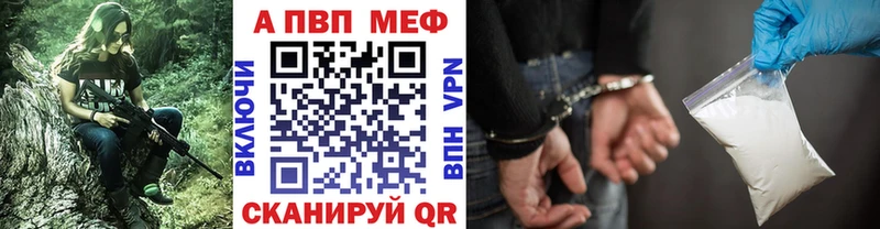 APVP кристаллы Купить Звенигород
