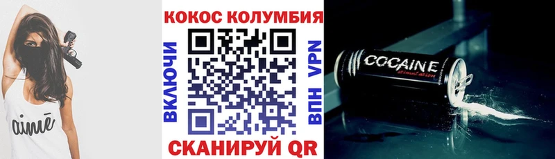 КОКАИН VHQ  Купить  Звенигород 