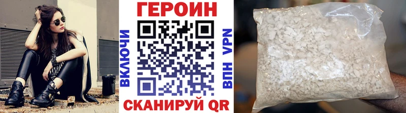 Купить где  Звенигород  Героин VHQ 