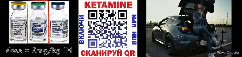 КЕТАМИН VHQ Звенигород