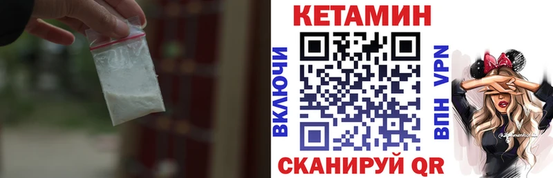 Купить  Звенигород  Кетамин VHQ 