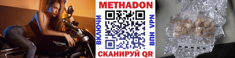 Метадон мёд  Купить  Звенигород 